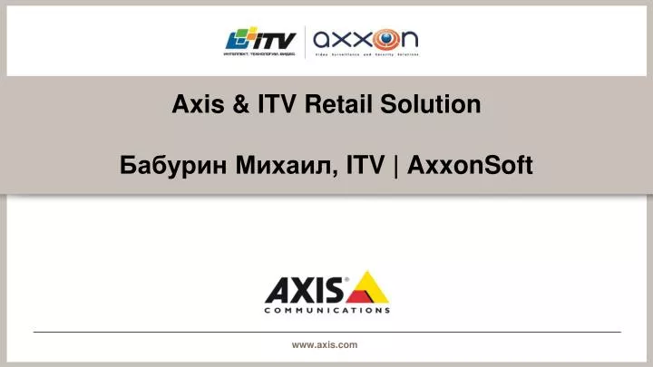 axis itv retail solution itv axxonsoft