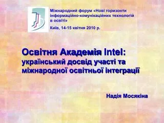 intel