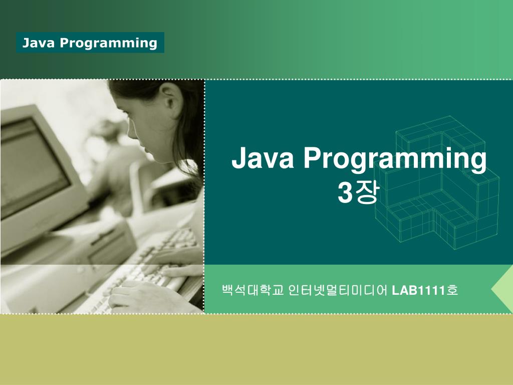 PPT - Java Programming 3 장 PowerPoint Presentation, free download - ID ...