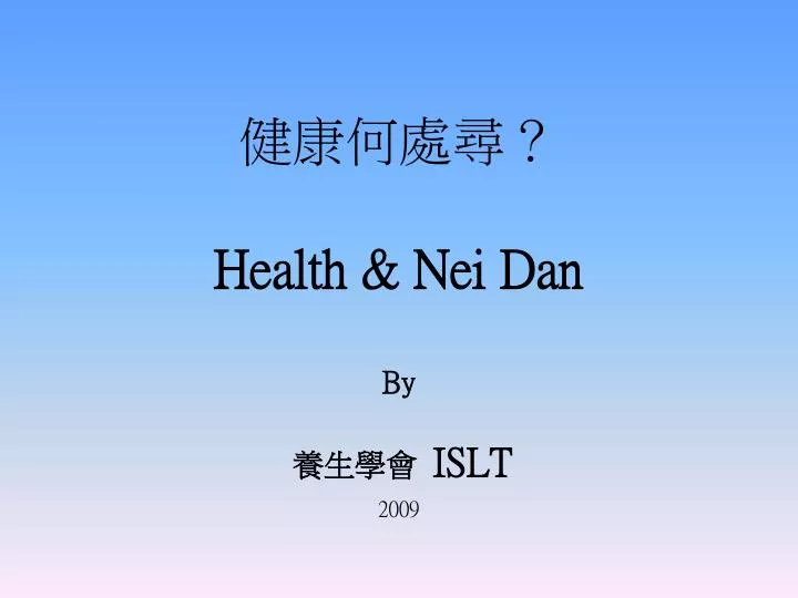health nei dan by islt 2009