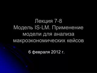 7 8 is lm