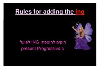 Rules for adding the ing
