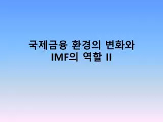imf ii