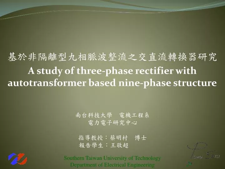 a study of three phase rectifier with autotransformer based nine phase structure