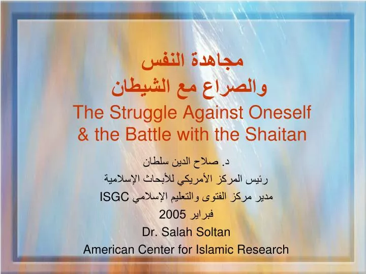 the struggle against oneself the battle with the shaitan
