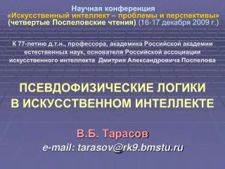 16 17 2009