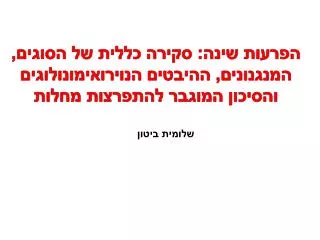slide1