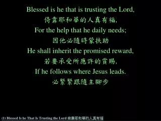 (1) Blessed Is he That Is Trusting the Lord ??????????