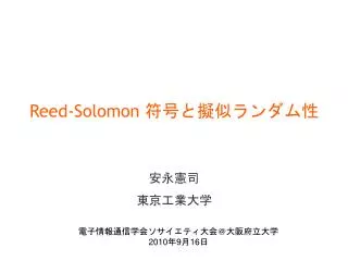 reed solomon