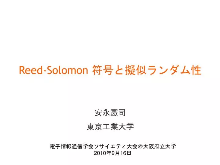 reed solomon