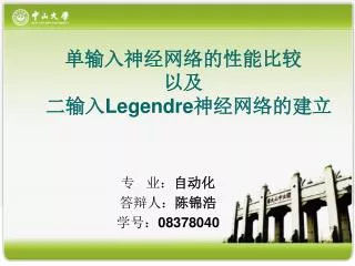 legendre