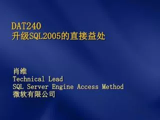 dat240 sql2005