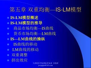 is lm