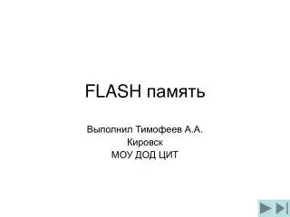 flash