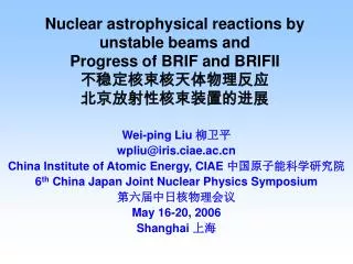 Wei-ping Liu ??? wpliu@iris.ciae.ac China Institute of Atomic Energy, CIAE ??????????