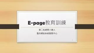 e page