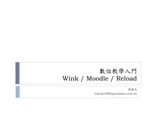 wink moodle reload