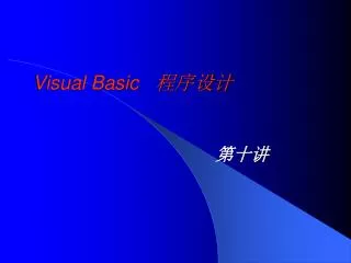 visual basic