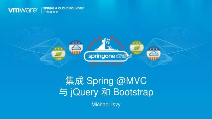 spring @mvc jquery bootstrap