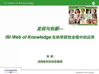 isi web of knowledge