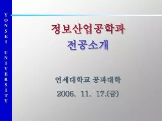 2006 11 17