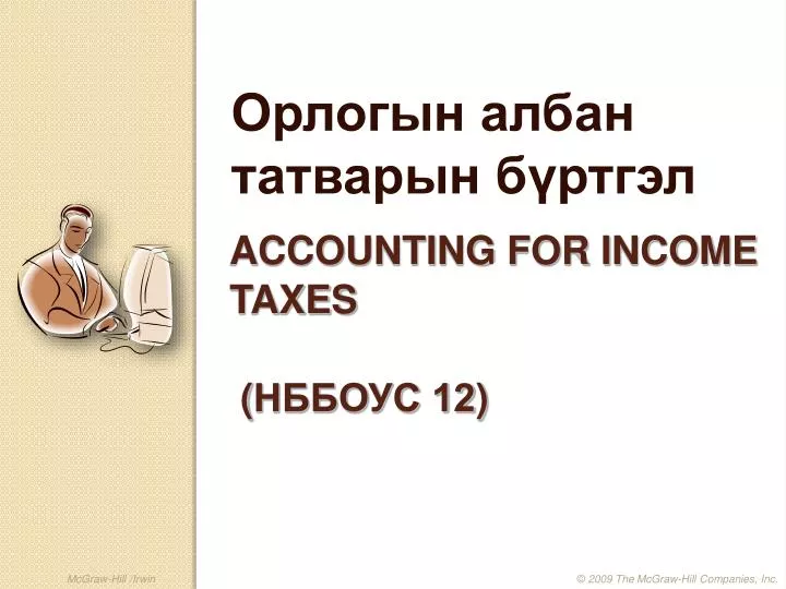 accounting for income taxes 12