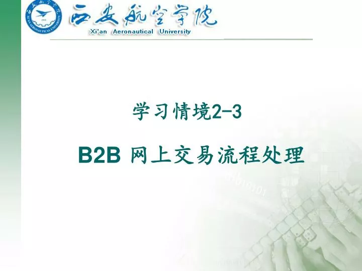 2 3 b2b