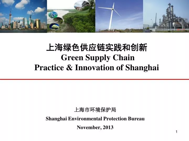 green supply chain practice innovation of shanghai