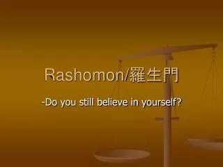 Rashomon/ ???