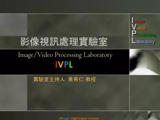 ????????? Image/Video Processing Laboratory I V P L
