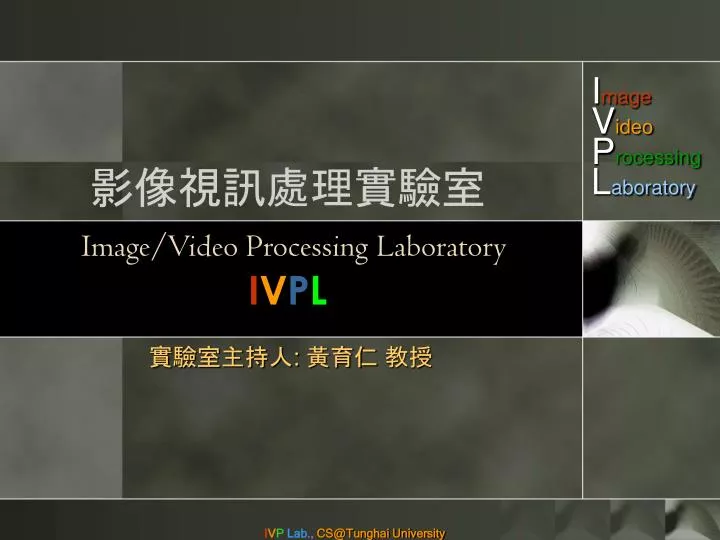 image video processing laboratory i v p l