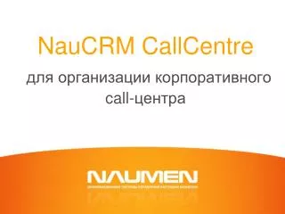 n aucrm callcentre call