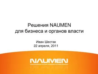 n aumen