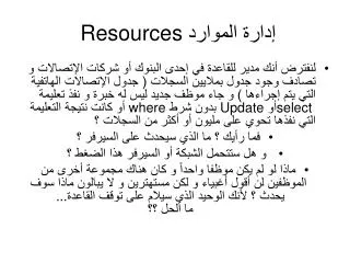 resources