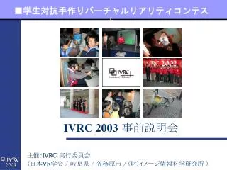 ivrc 2003