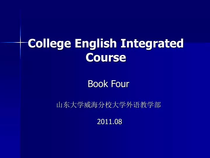 college english integrated course