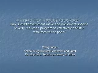 Wang Sangui School of Agricultural Economics and Rural Development, Renmin University of China