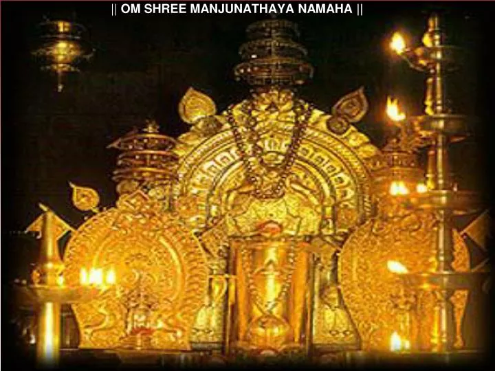 om shree manjunathaya namaha