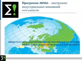 www eureka be
