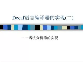decaf