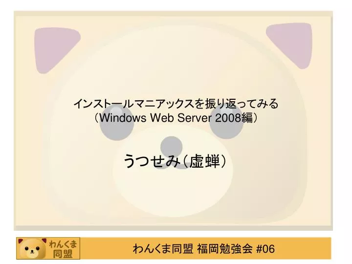 windows web server 2008
