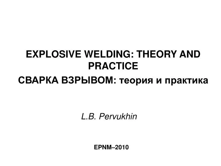 l b pervukhin