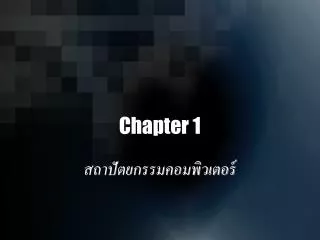 chapter 1