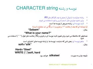 character string