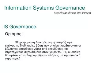information systems governance