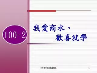 slide1