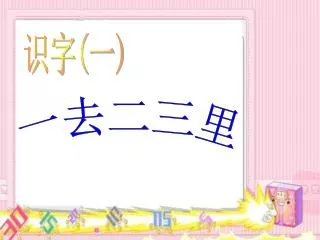 slide1