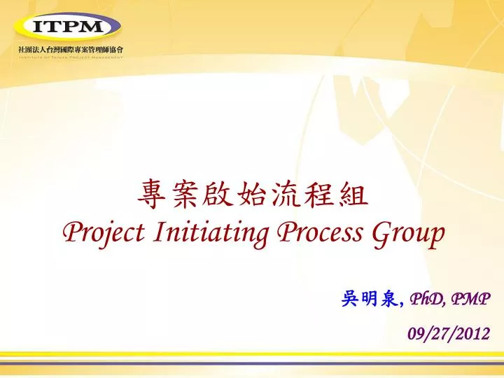 project initiating process group