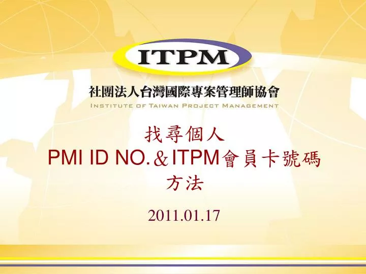 pmi id no itpm