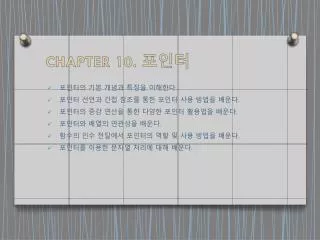 chapter 10